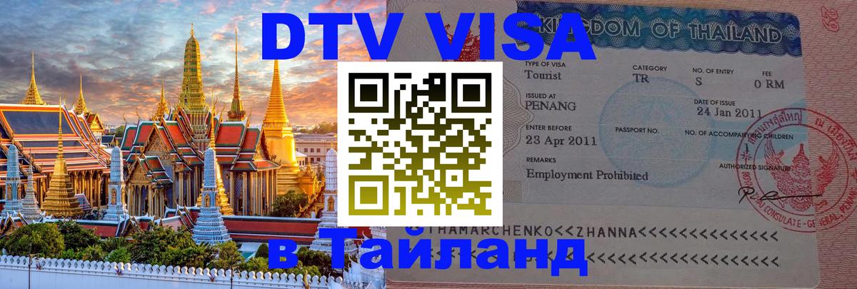 Оформление DTV визы под ключ: стоимость и тарифы, только загранпаспорт - Мехико  20.11.2025 